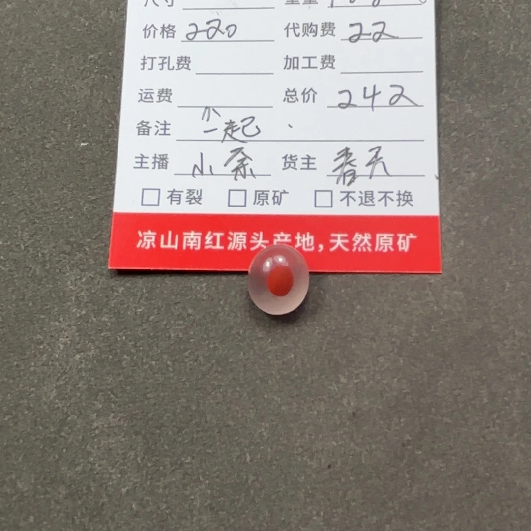南红玛瑙颈饰未镶嵌J***a