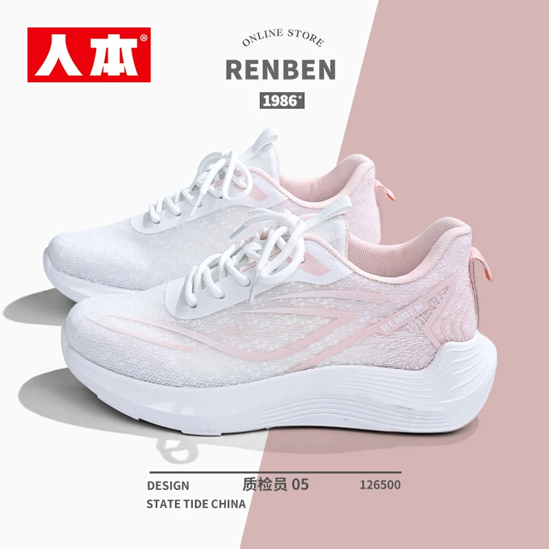 人本渐变软底减震透气运动鞋轻便百搭跑步鞋2025新款爆款潮流女鞋