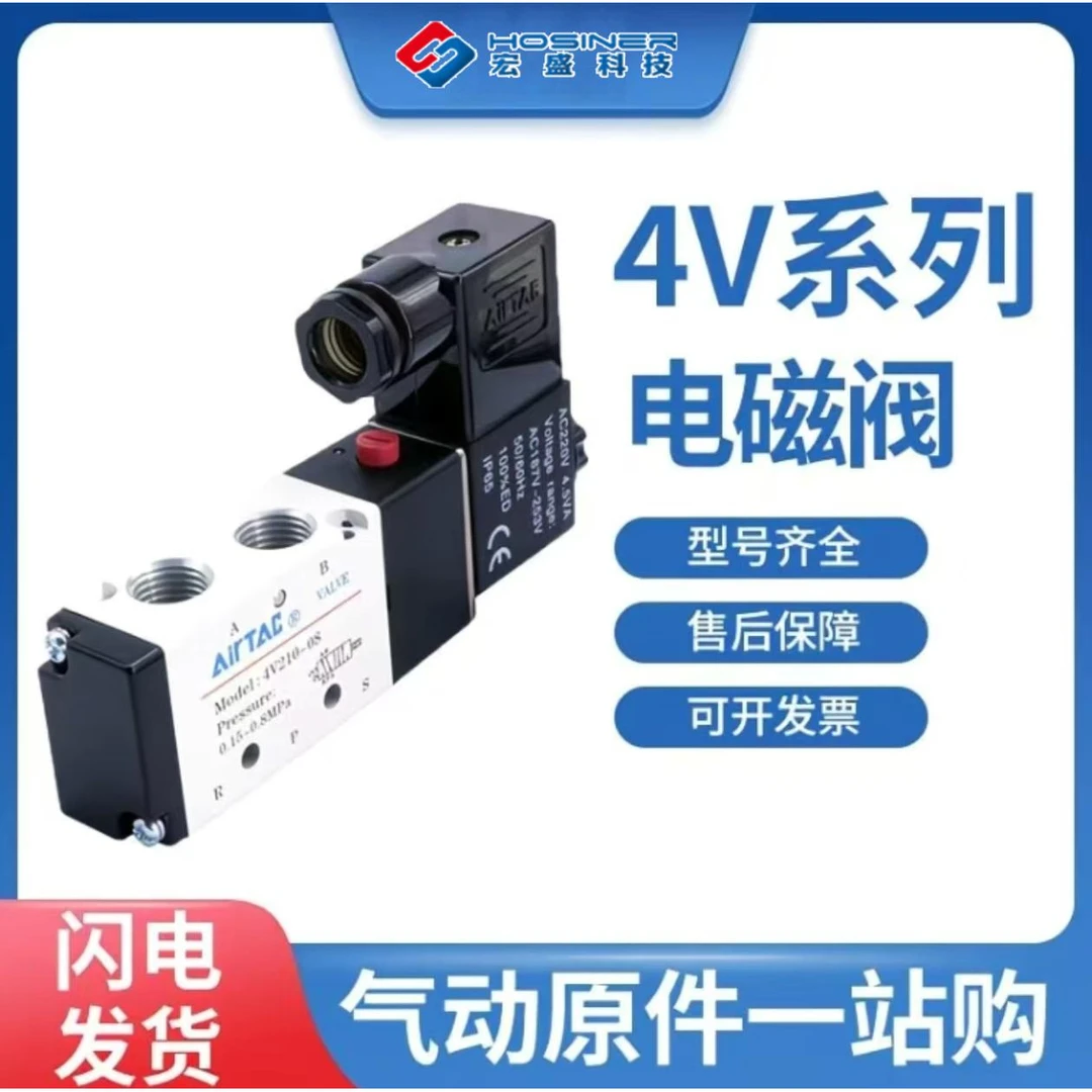 亚德客Airtac二位五通电磁阀气动换向阀 控制阀 封边机电磁阀