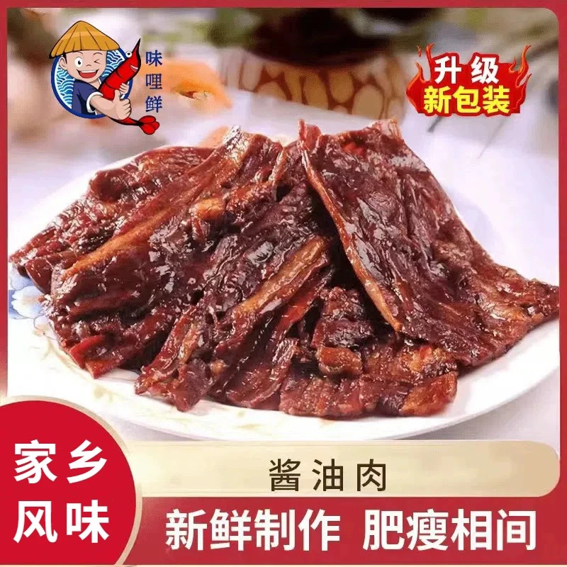 【腊肉买5赠1共1350克】味哩鲜 浓郁酱油肉5包*250g腌制猪五花肉风