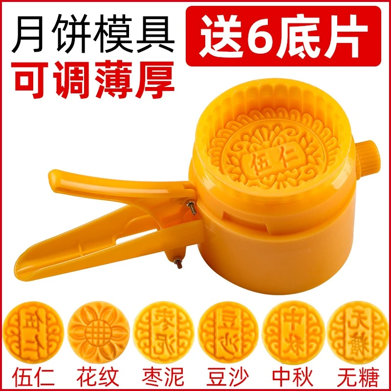 2025月饼模具手压式商用广式中秋新款五仁模型印具桃山皮烘焙工具