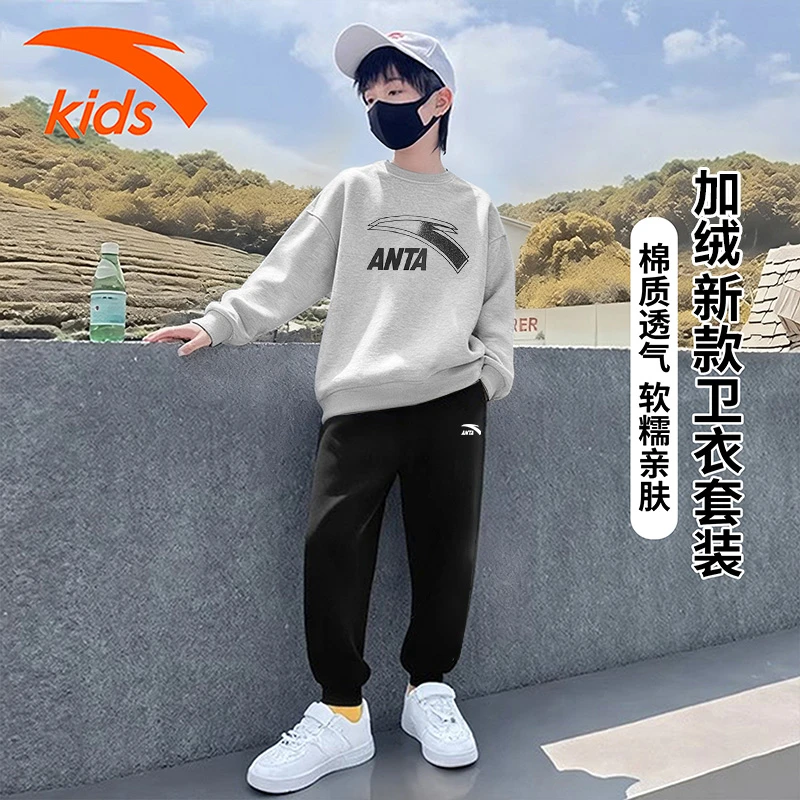 安踏儿童运动套装两件装男童秋款套装春秋款棉质中大童卫衣卫裤男