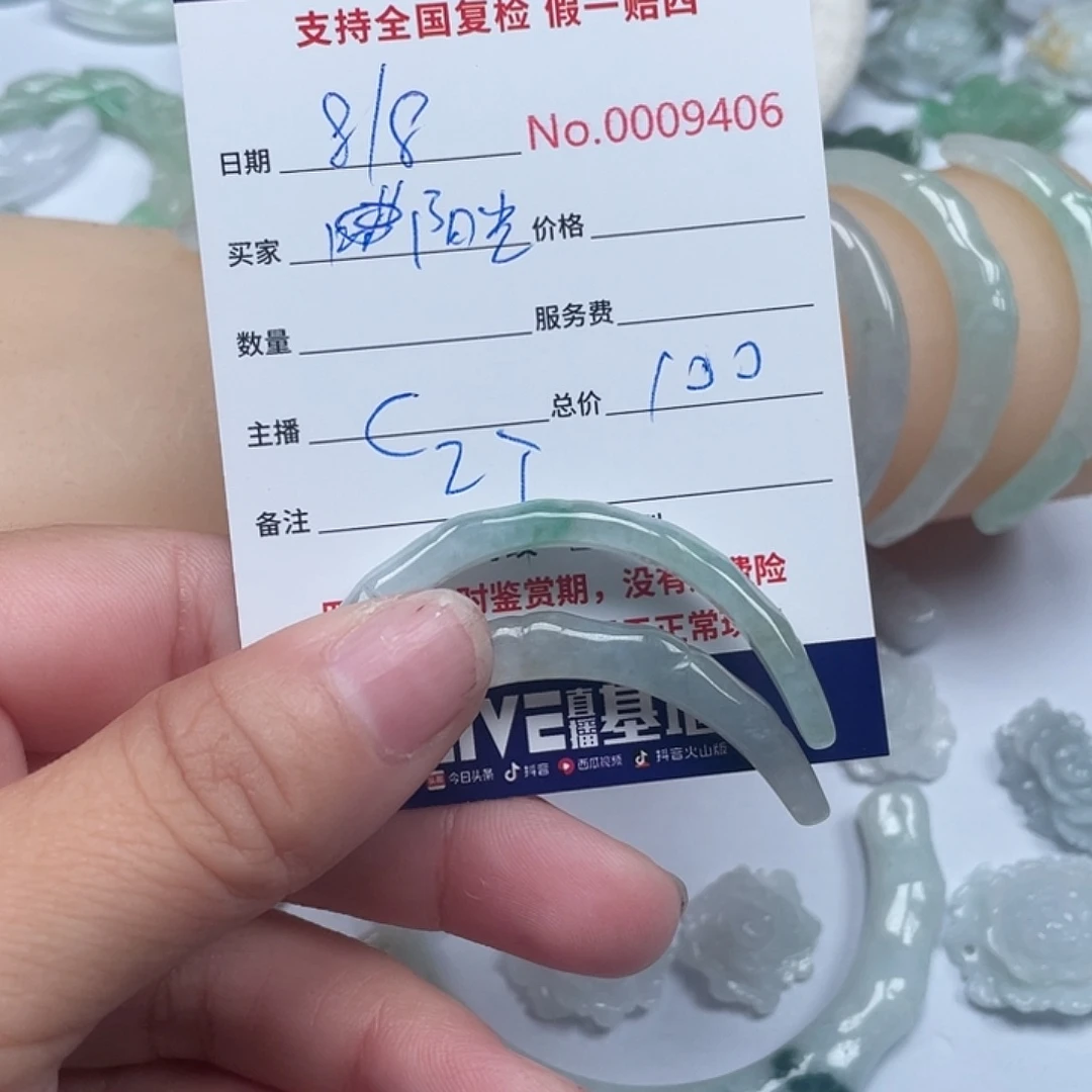 翡翠未镶嵌颈饰一***Q