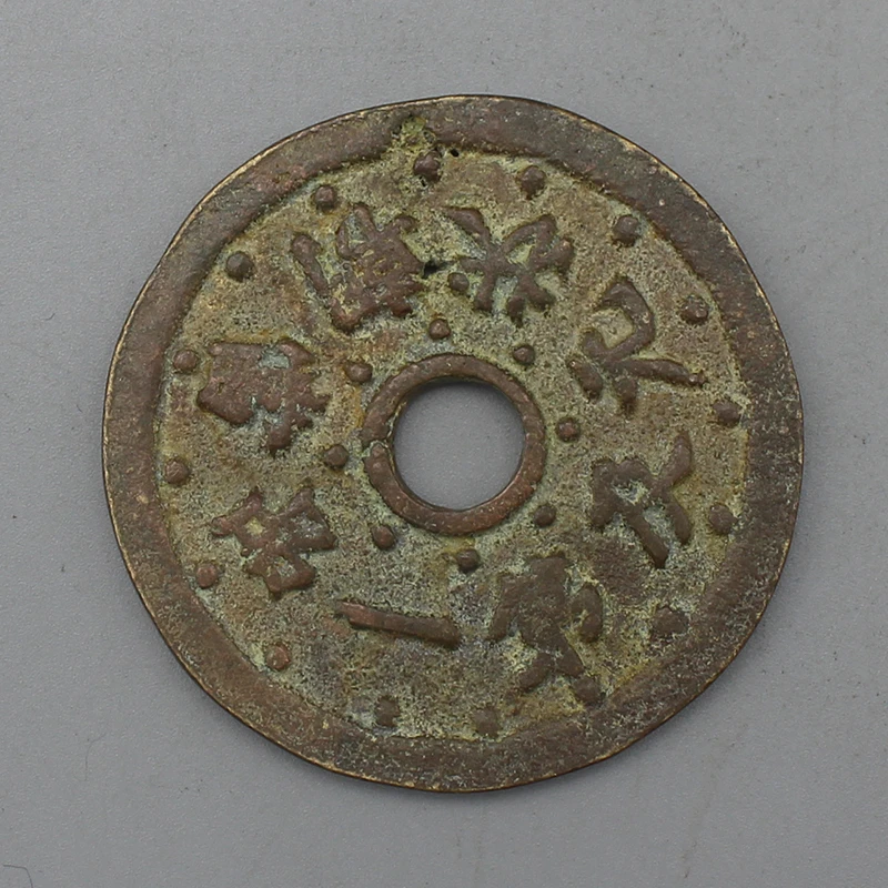 10583花钱-现代裸币花钱