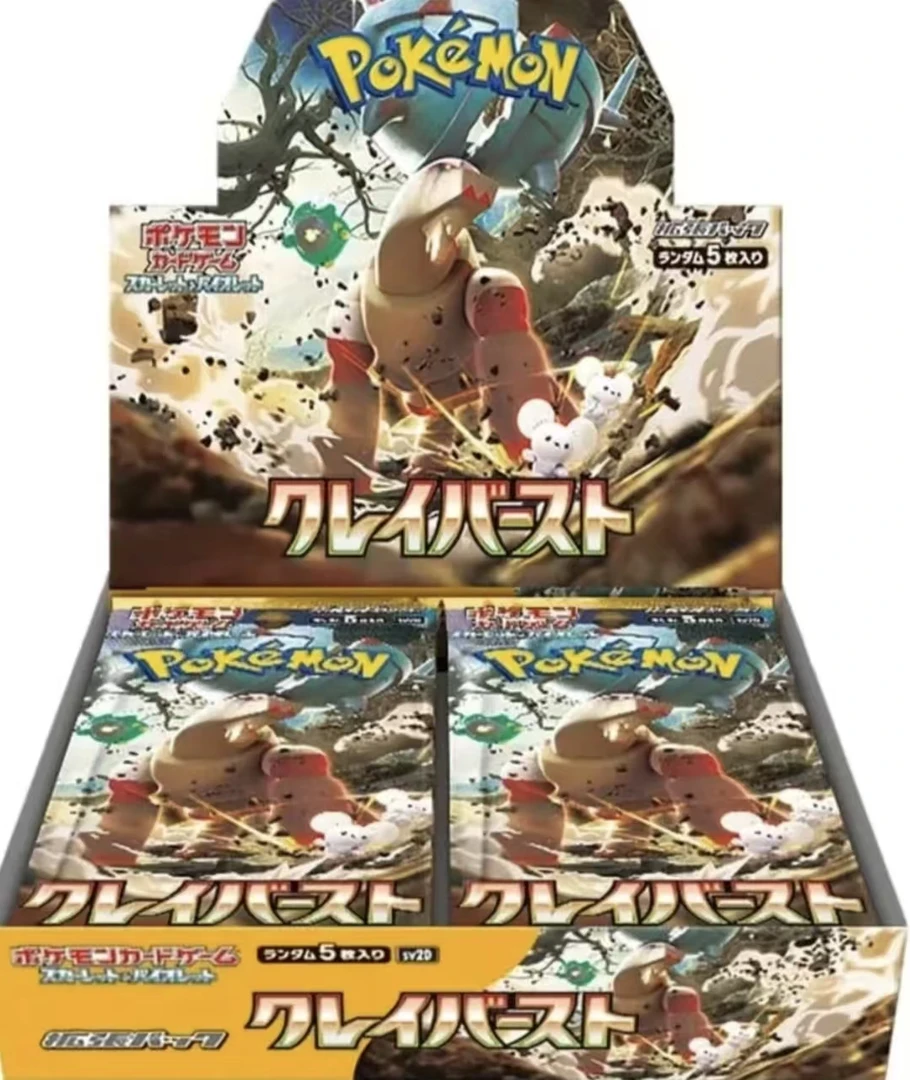 宝可梦PTCG日版 sv2d 碟旋暴击 奇树 端盒(代拆不退不换)