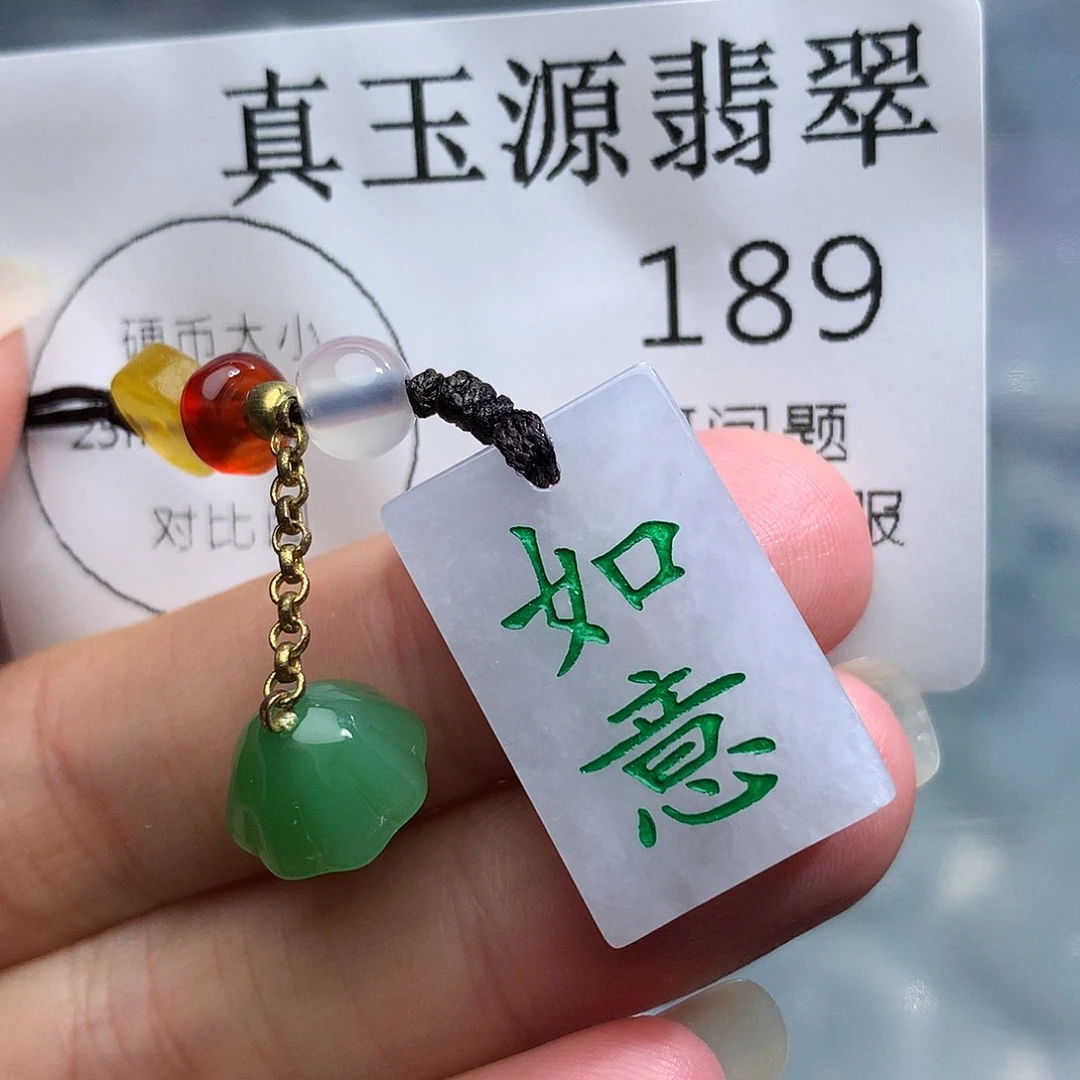 颈饰未镶嵌翡翠189