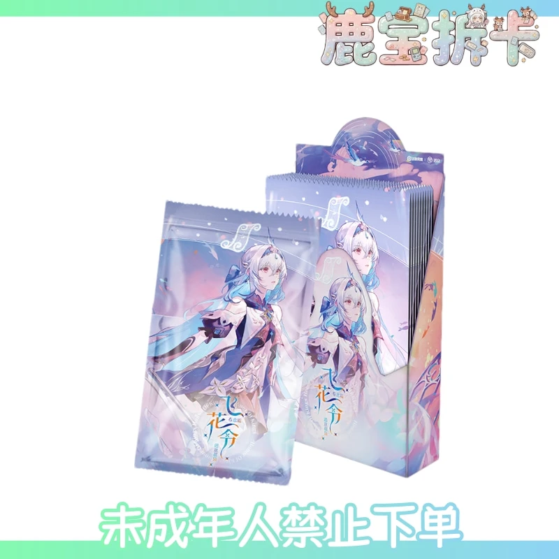 遇意丨王者荣耀飞花令福袋【春意篇】周边(代拆)