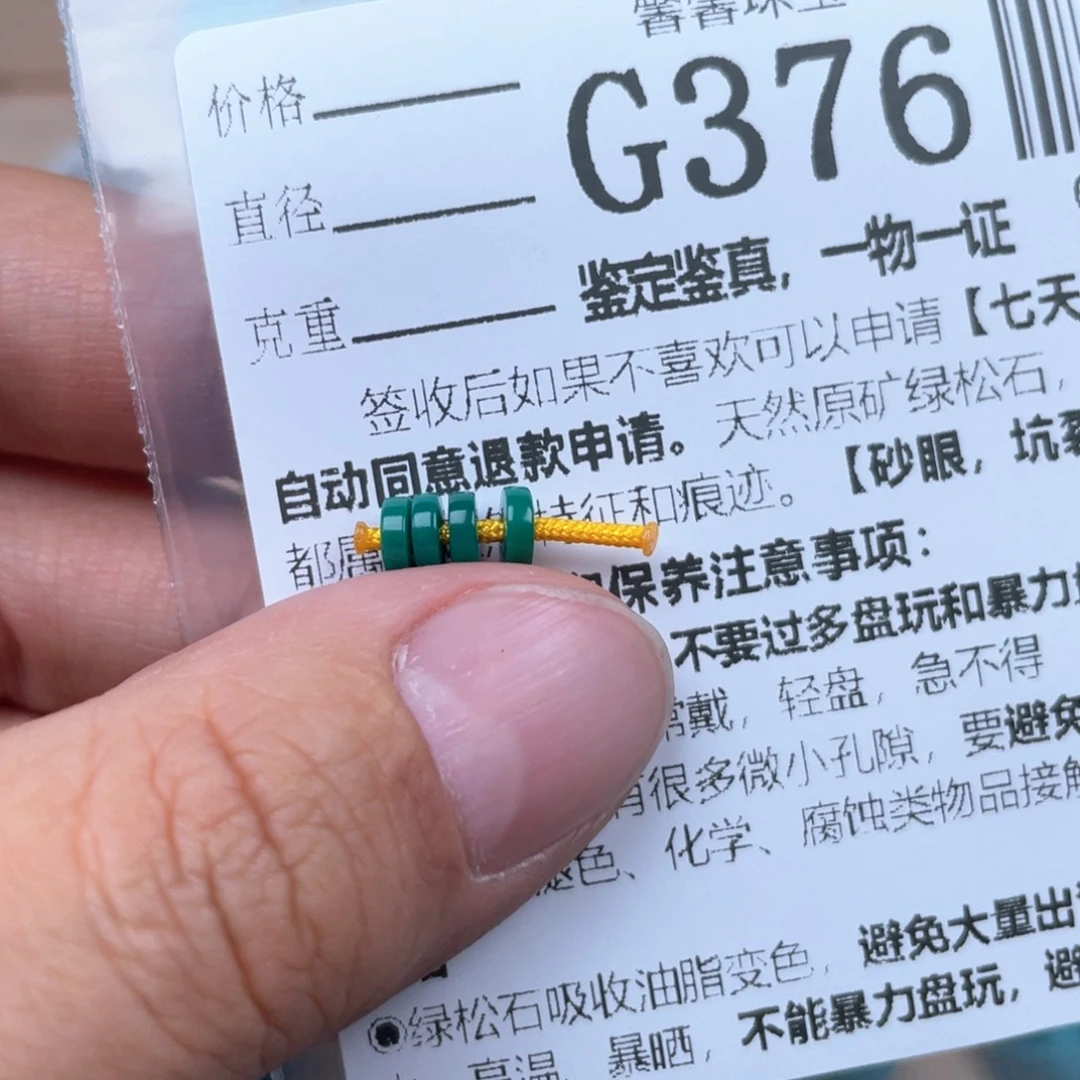 尊***可绿松石未镶嵌颈饰