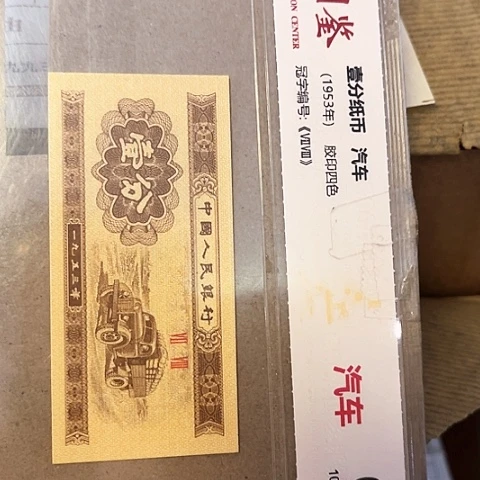 一分一张一分一张AM关门冠.5无4刀