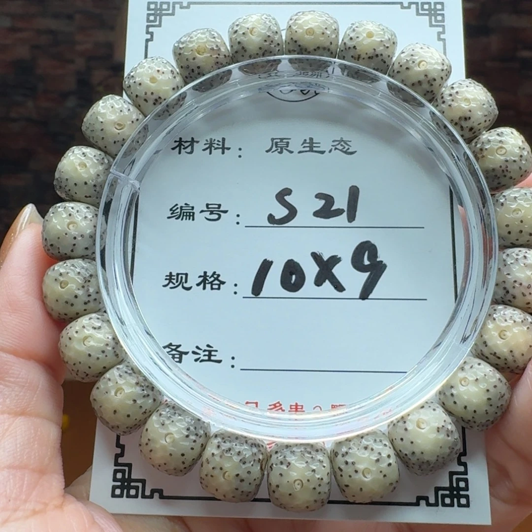 手串星月菩提21 星月菩提