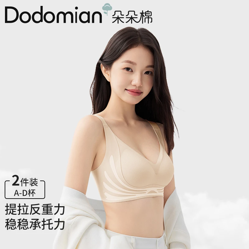 朵朵棉女士内衣小胸聚拢不勒防下垂收副乳无痕舒适透气简约文胸罩