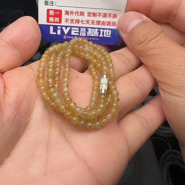 定制翡翠未镶嵌冰黄项链卡4.1