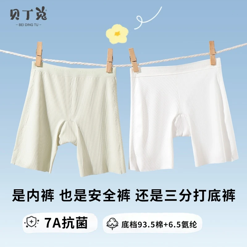 女童安全裤7A抗菌二合一防走光夏季薄款舒适儿童安全裤内裤二合一