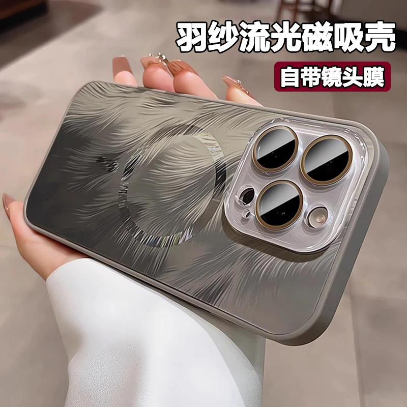 潮流羽纱适用iPhone16Promax手机壳新款磁吸iPhone15磨砂14男女13