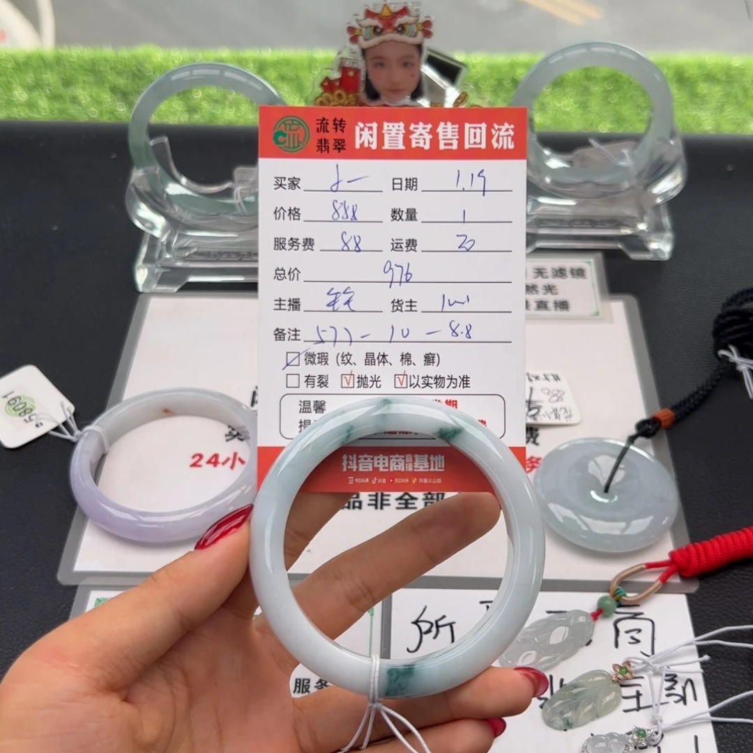 翡翠手镯未镶嵌小*