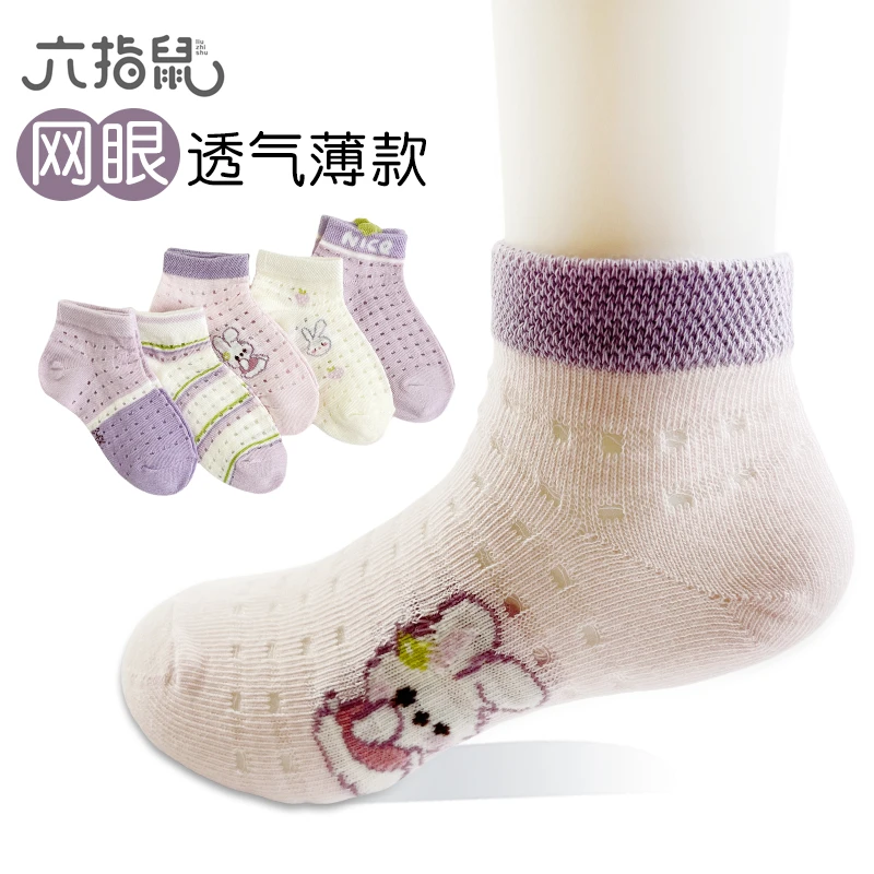 夏款网眼透气女童浅口短筒洞洞袜