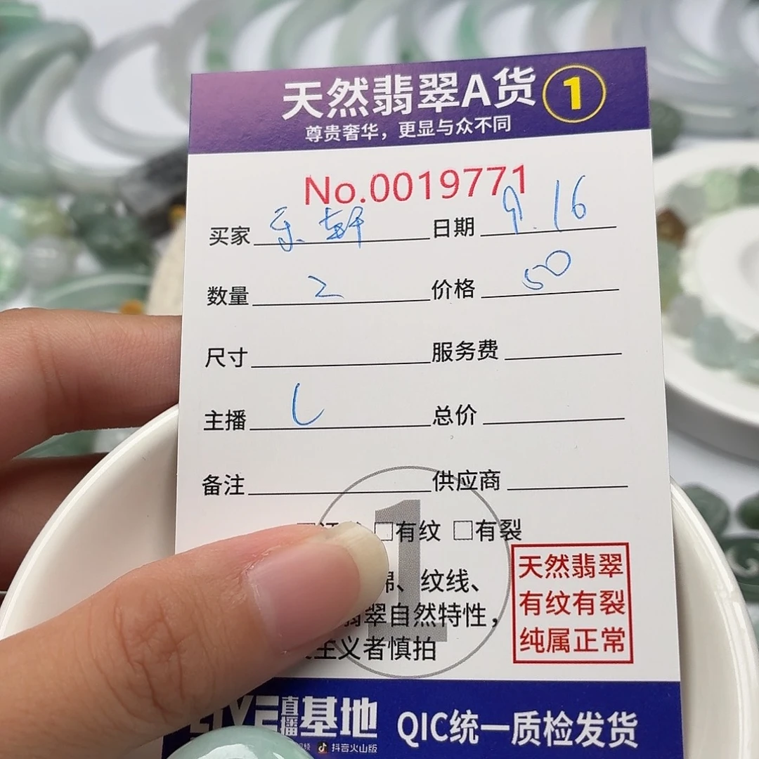 乐***轩裸石翡翠48858686989
