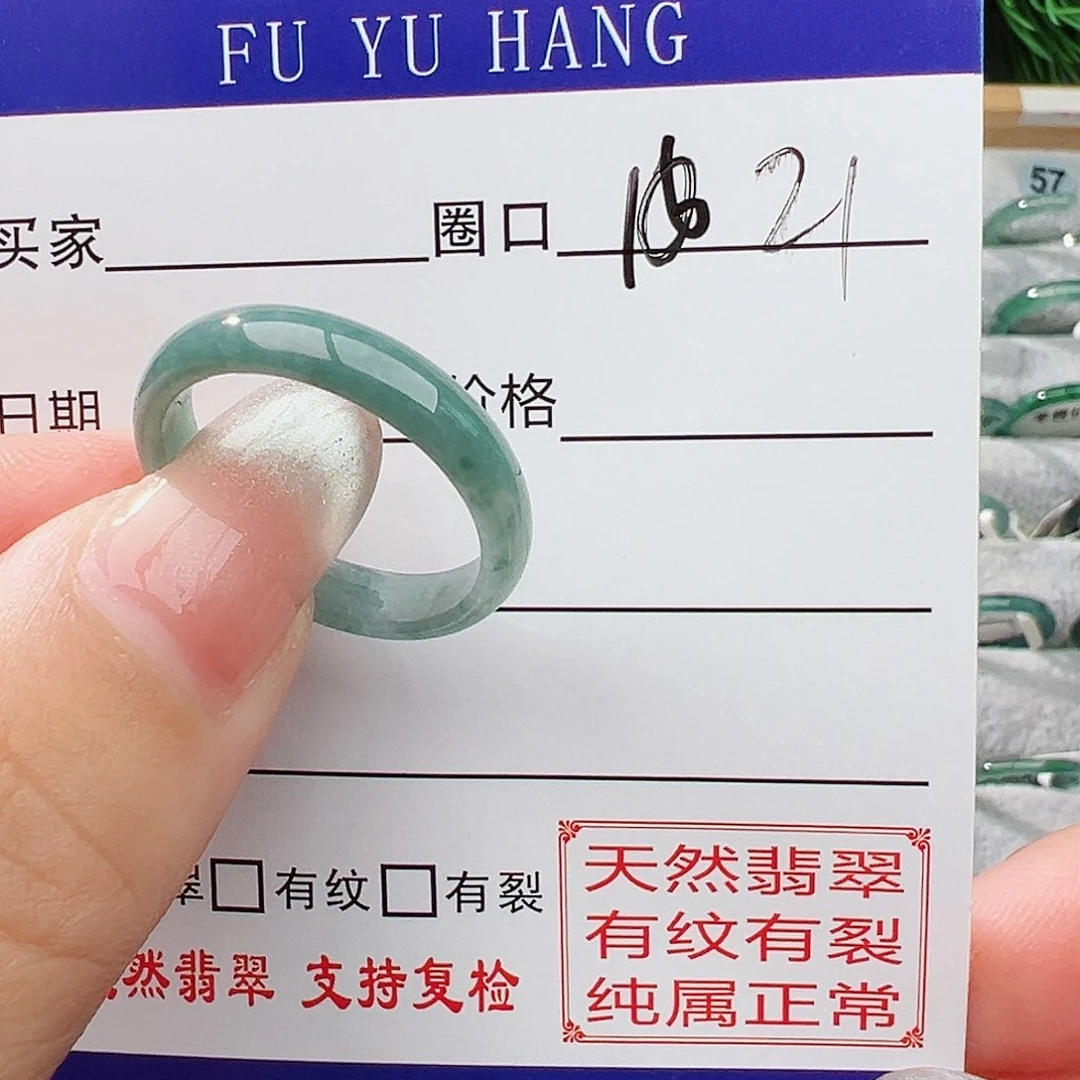 未镶嵌戒指翡翠翡翠