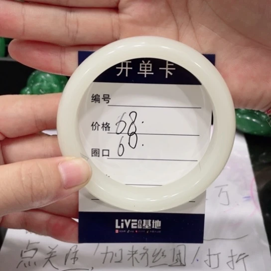 石英质玉未镶嵌手镯