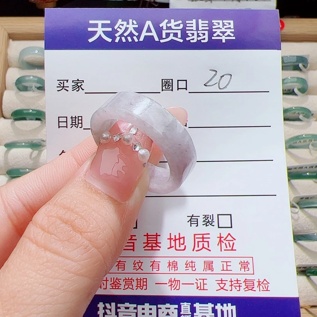 翡翠未镶嵌戒指天然