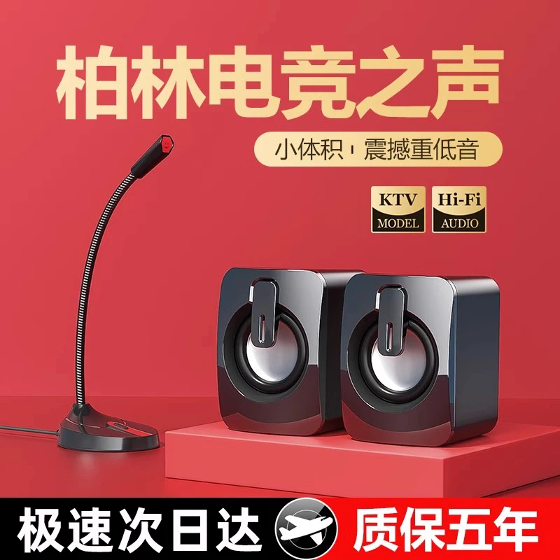高音质电脑音响小型音箱台式笔记本家用有线蓝牙迷你多媒体小喇叭