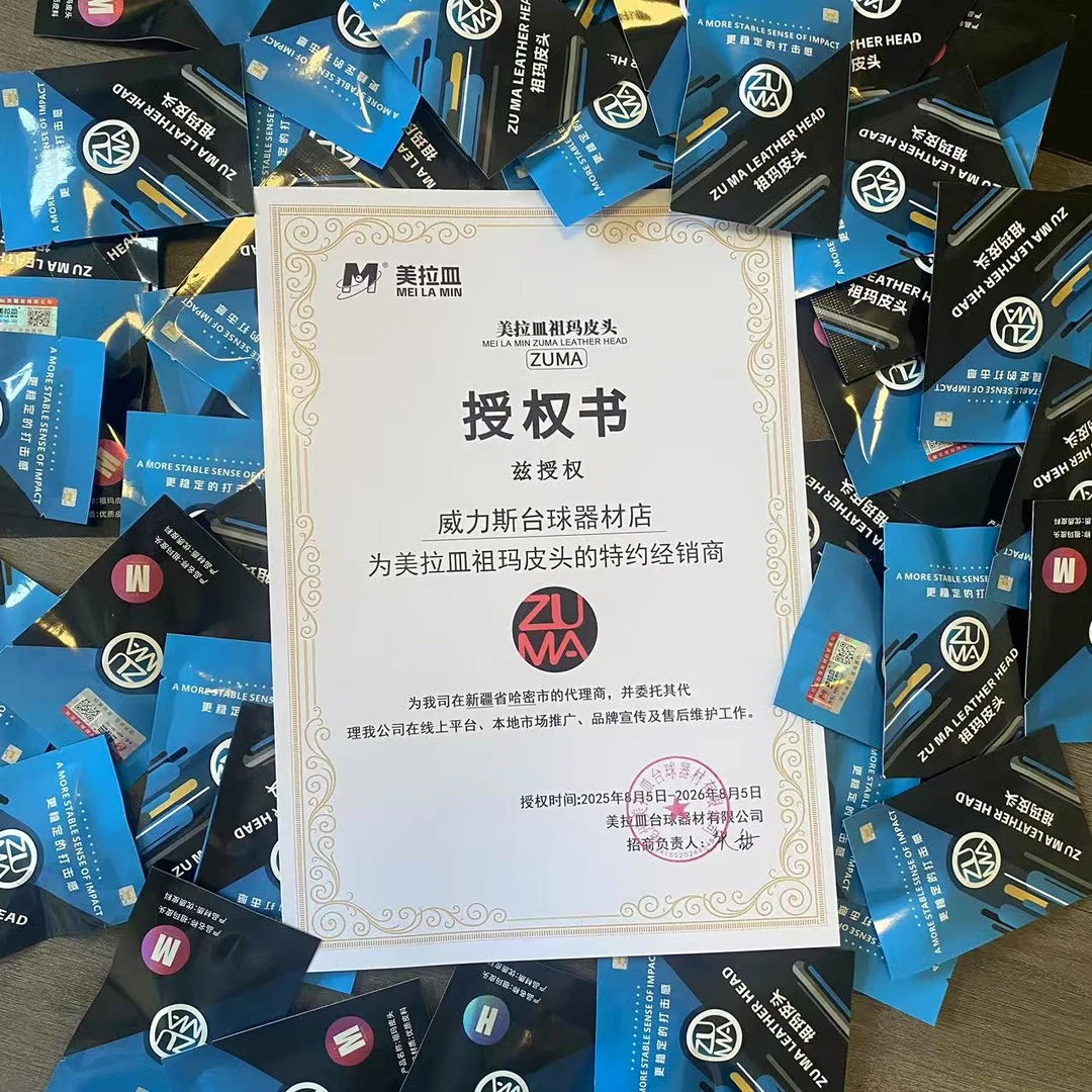 正品祖马皮头小头杆皮头11mm中式台球独立包装带走防伪