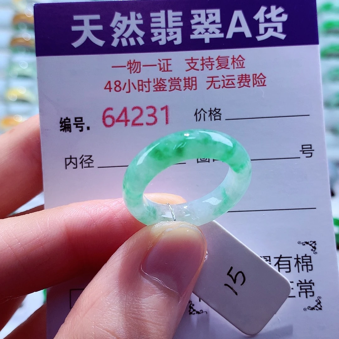 未镶嵌戒指翡翠翡翠