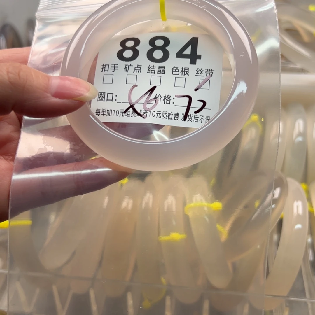 玛瑙/玉髓未镶嵌手镯884