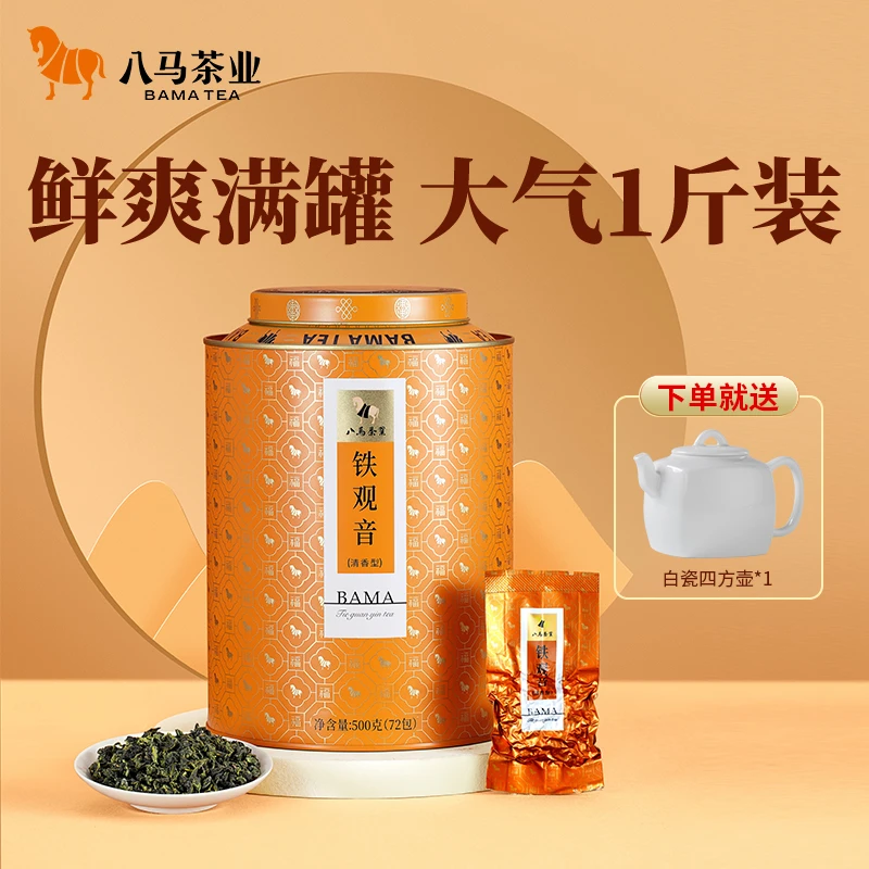 【会员专享】八马茶业 清香型安溪铁观音国潮百福罐装茶叶500g