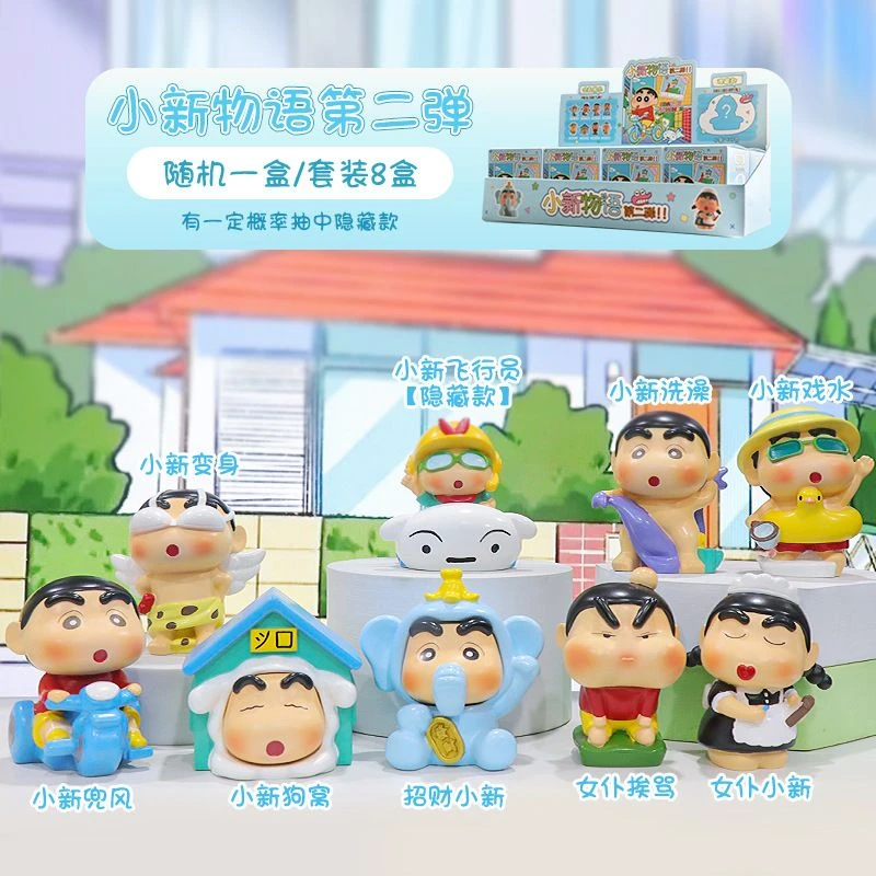 蜡笔小新小新物语第二弹盲盒潮玩摆件