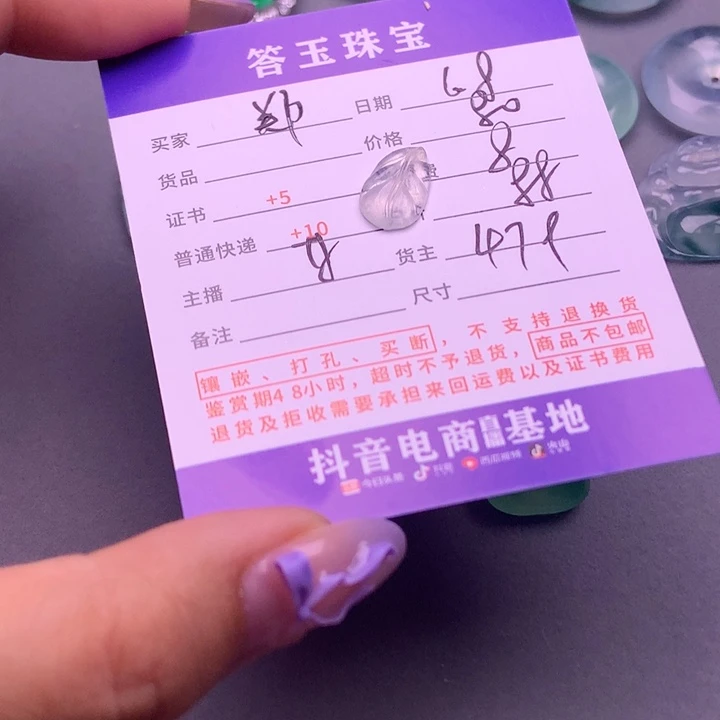 【闪购商品】翡翠挂件未镶嵌✨**多