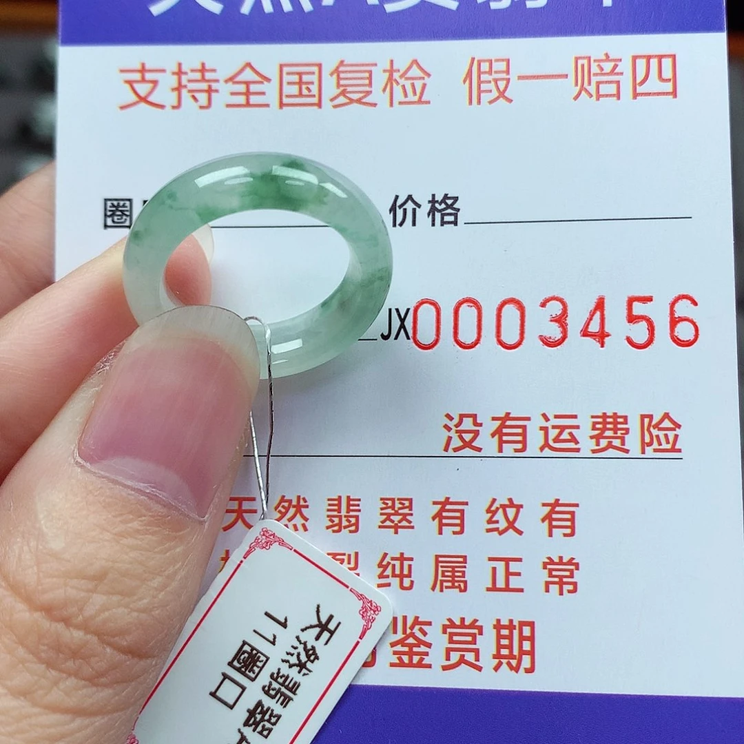 未镶嵌戒指翡翠11号