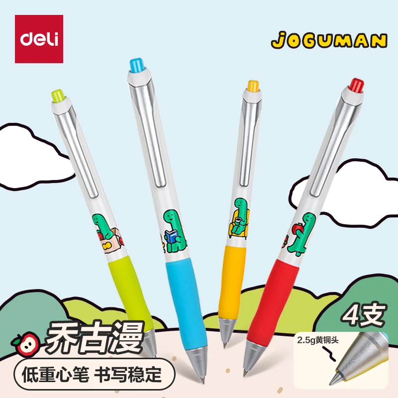 得力纽赛按动中性笔乔古漫联名0.5黑速干顺滑恐龙卡通初中生考试