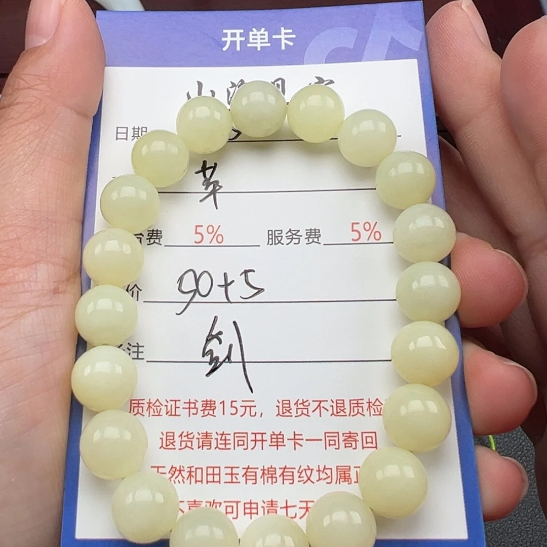未镶嵌和田玉挂件苹*…