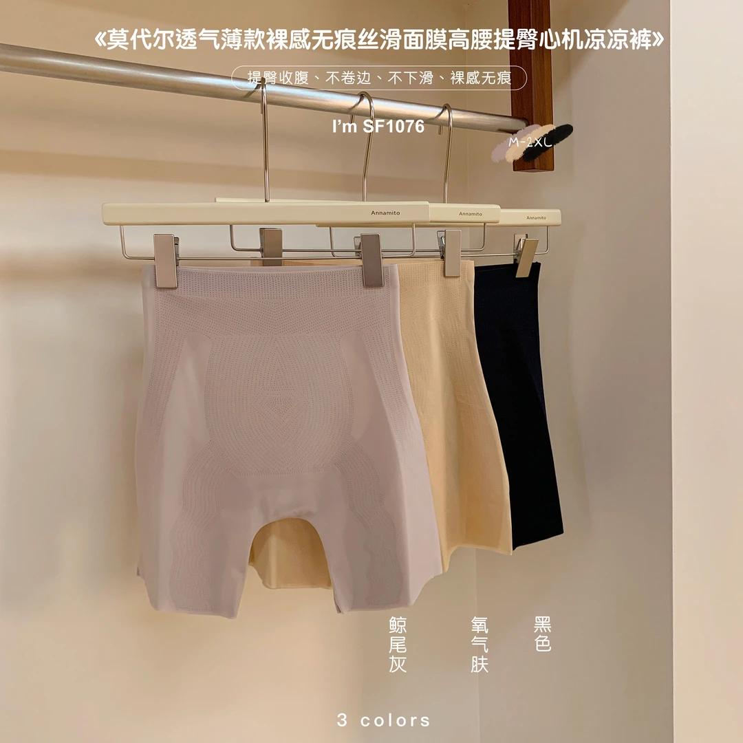 【心机提臀收腹凉凉裤～】春夏必入！可当安全裤 强烈推荐～