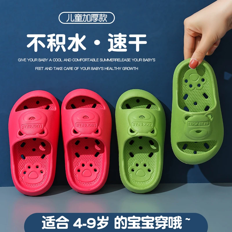 儿童凉拖鞋室内浴室洗澡防滑漏水男童拖鞋夏季男童女童拖鞋宝宝
