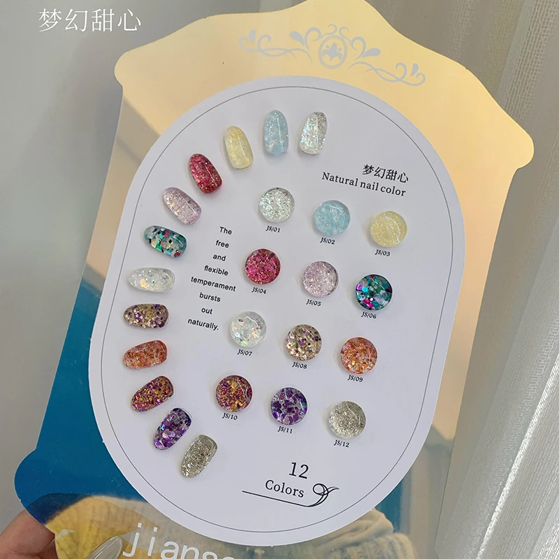 简色12色梦幻甜心亮片一色一备 美博会新款 开店专用