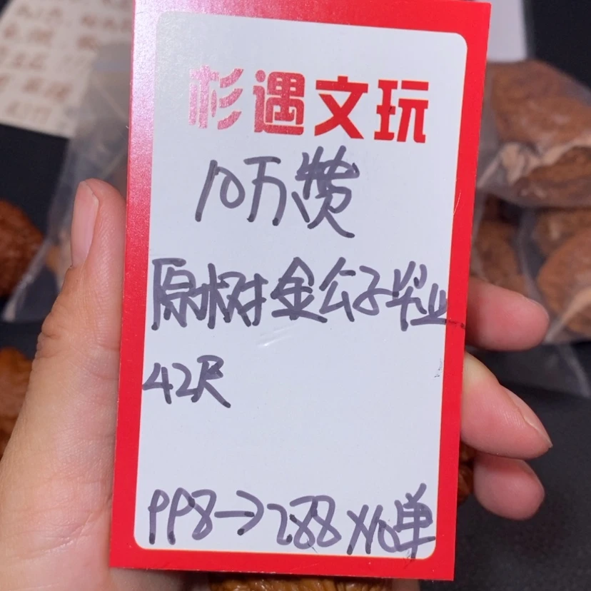 【闪购商品】文玩核桃吊坠42原树金公子20