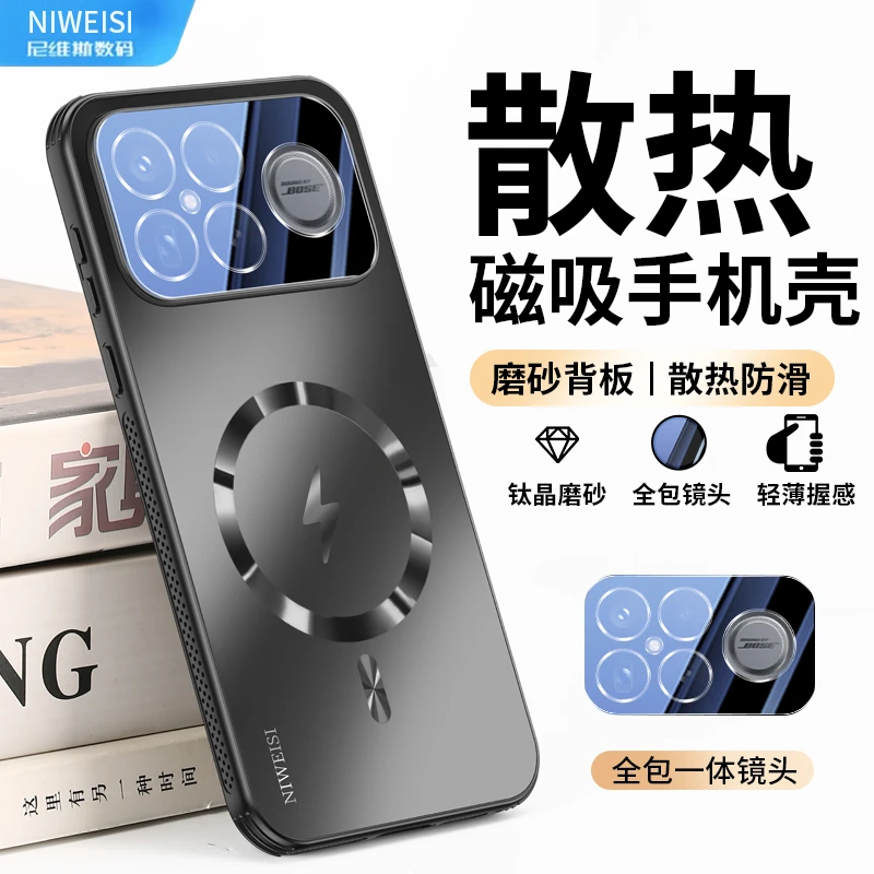 适用红米K90手机壳新款磁吸K90Promax镜头全包防摔散热磨砂保护套