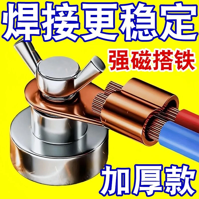 新款升级电焊强磁搭铁神器接地器地线夹子搭铁夹子接地夹地线钳子