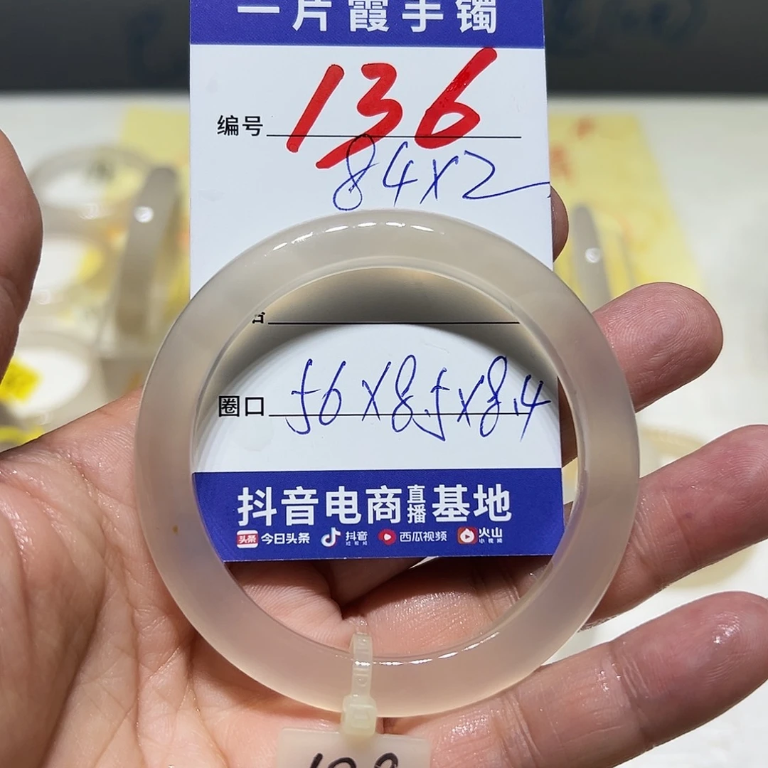 ****c手镯玛瑙/玉髓未镶嵌