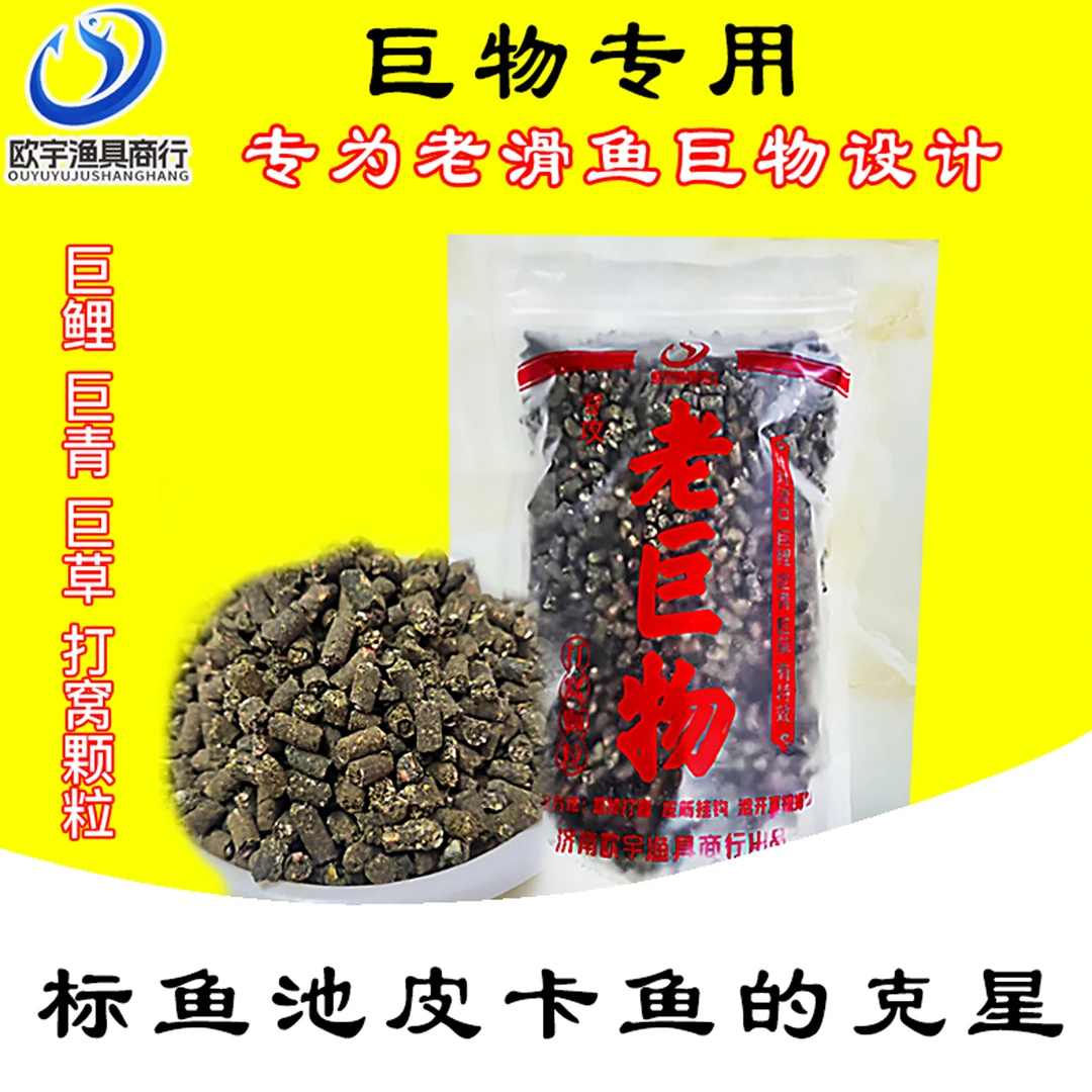 大物 打窝 颗粒 钓巨物 老滑鱼 池塘 湖库 鲤鱼 青鱼 草鱼 大水面