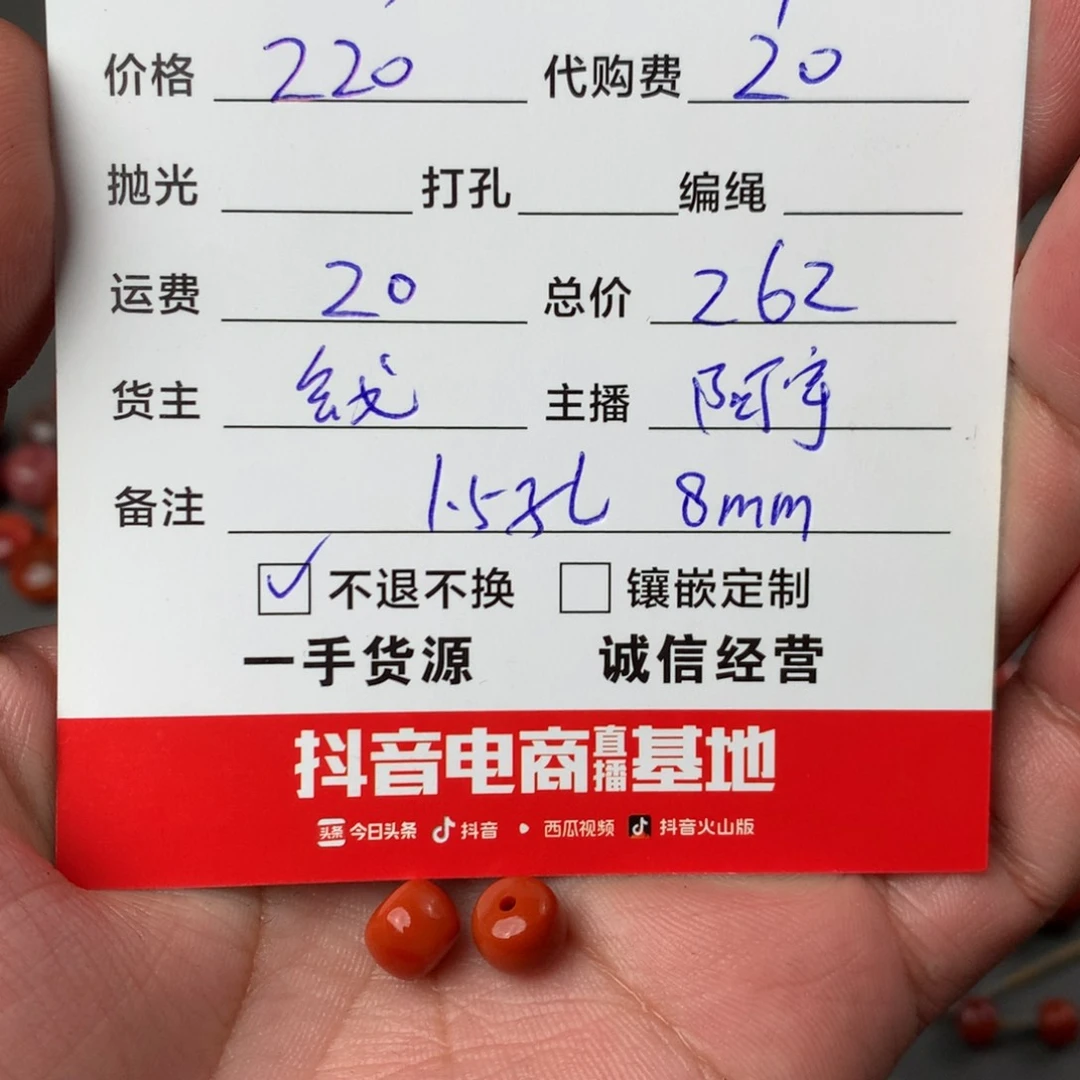 南红玛瑙柿子红老型合金