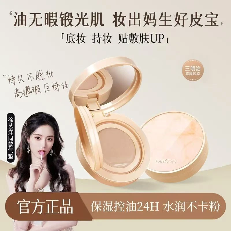 【分肤定制】蒂洛薇玩不脱妆山茶花气垫BB霜养肤粉底液遮瑕不脱妆