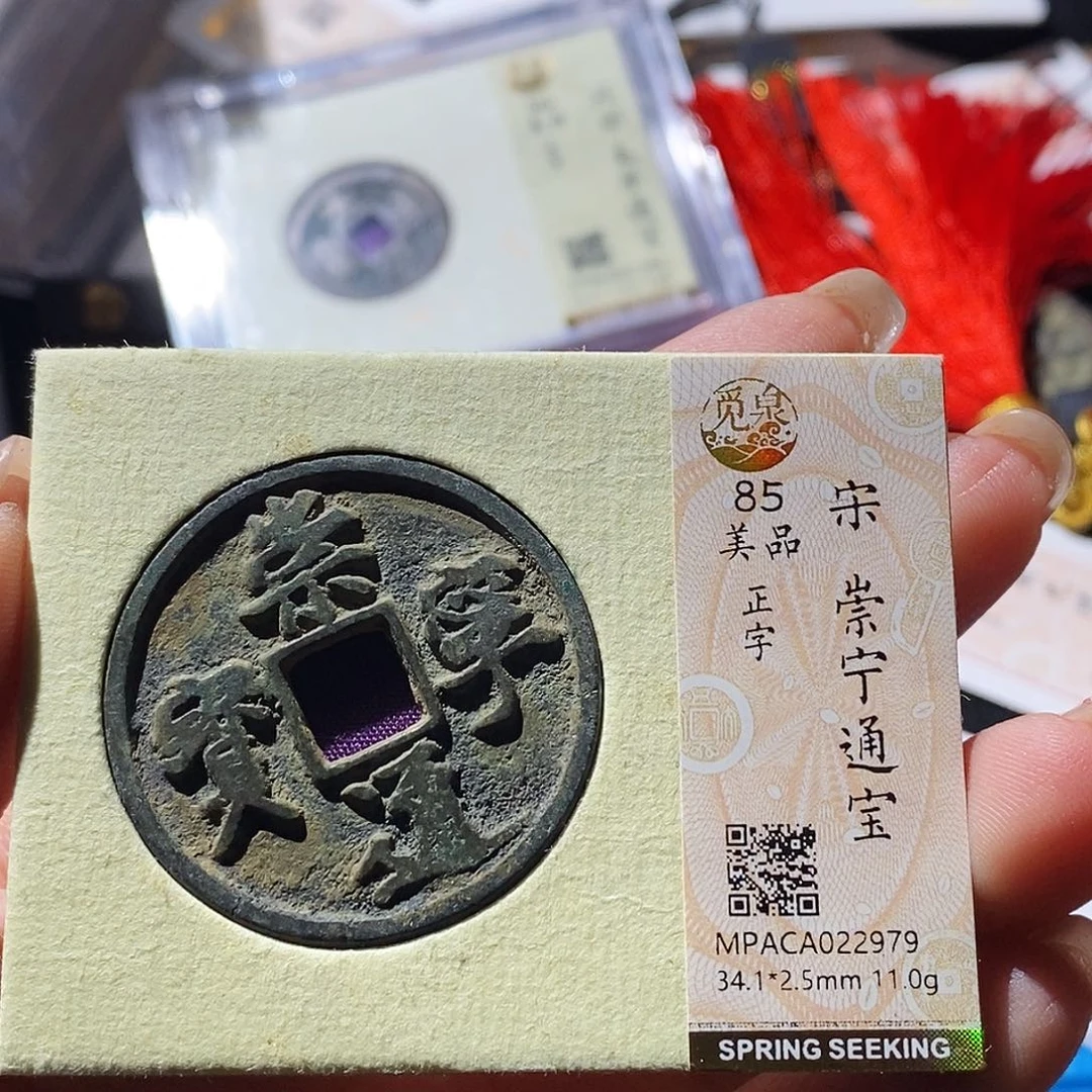 铜觅泉古钱币 小微
