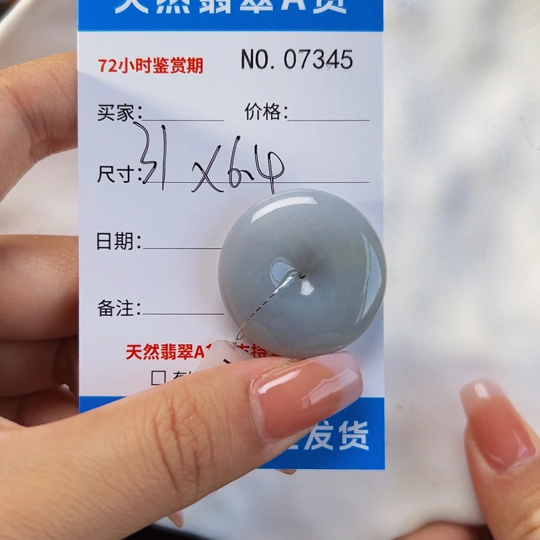 翡翠未镶嵌颈饰平安扣7345