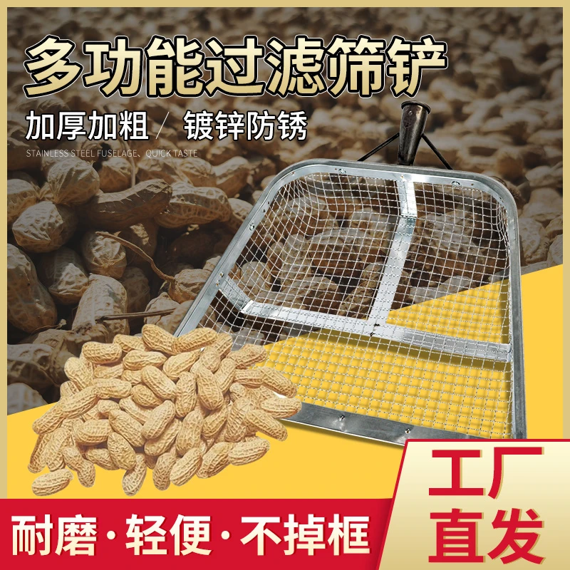 大号簸箕农用耐用加厚筛网锹花生玉米水稻大豆筛土筛锨秸秆农具