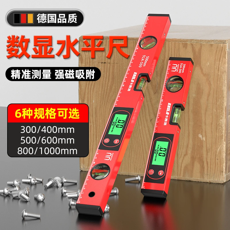 数显水平尺高精度激光电子平水尺家用小型多功能红外线高精准带磁