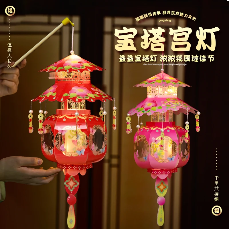 【批发特惠*宝塔灯】2025中秋节新款宝塔灯笼儿童手提花灯diy材料