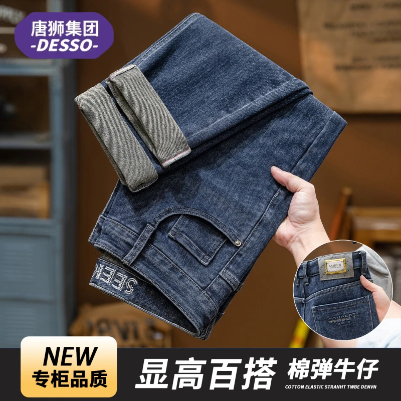 唐狮集团DESSO春秋季宽松牛仔裤子男款潮流高端显高舒适直筒男裤